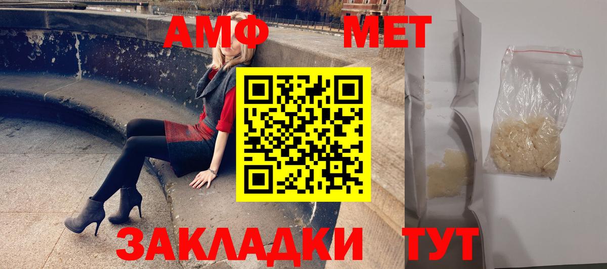 Добрянка  АМФ Premium  Amphetamine  АМФЕТАМИН  Вход с VPN 