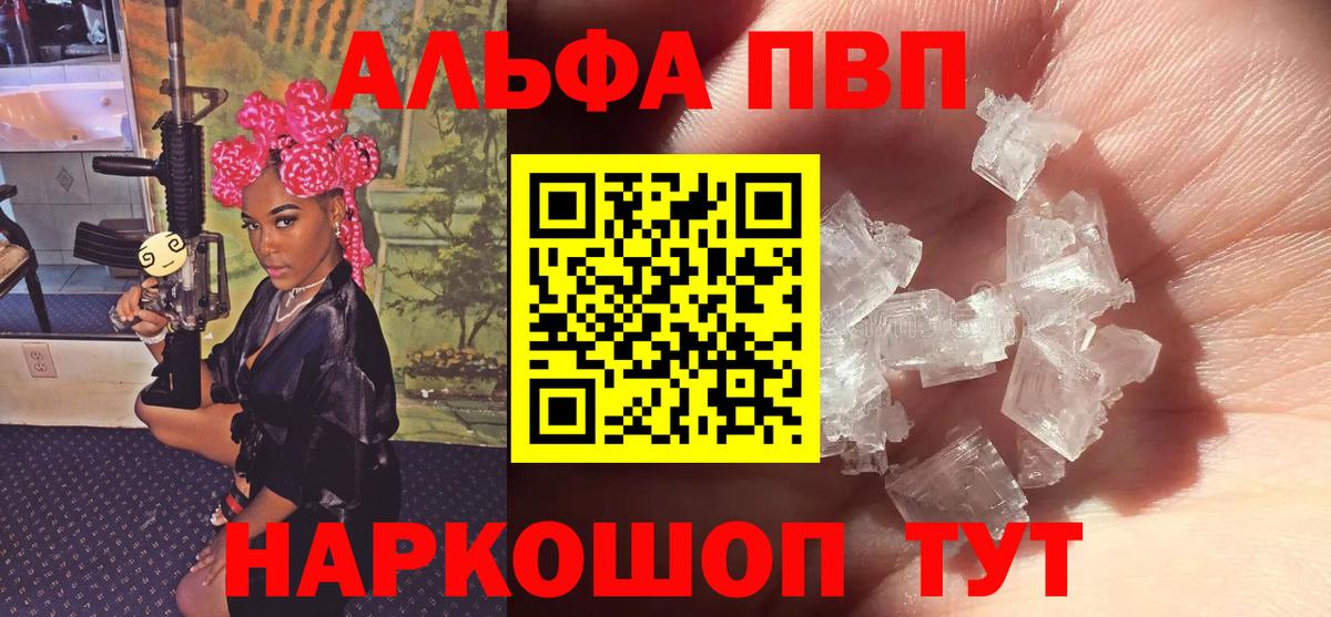 APVP мука  Вход с VPN  Добрянка  где купить наркоту  A-PVP крисы CK  A-PVP Crystall 