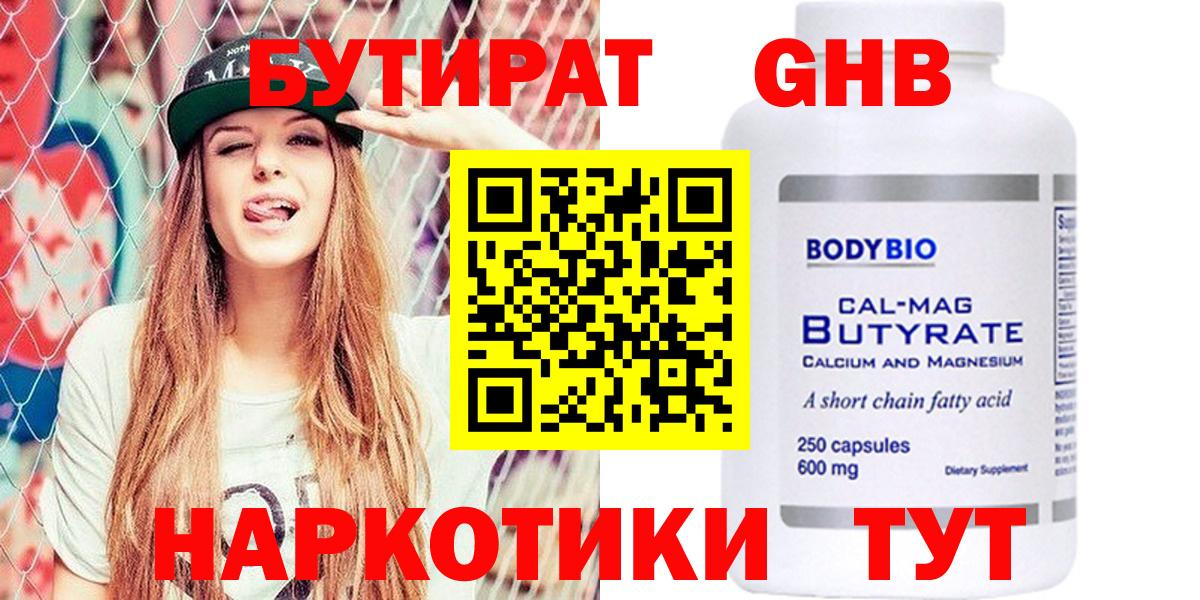 Добрянка  БУТИРАТ Butirat  Вход с VPN 