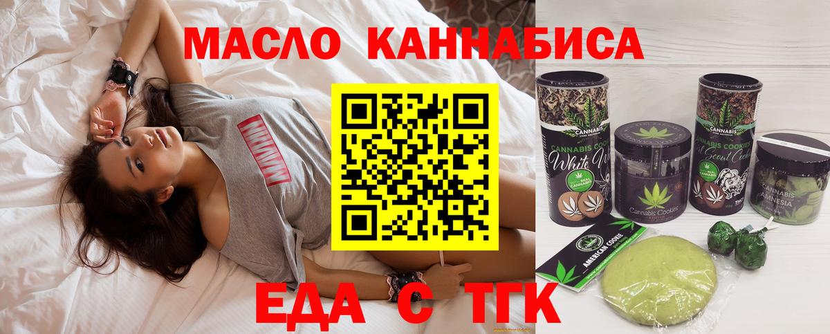 Добрянка  Еда ТГК марихуана  Вход с VPN 