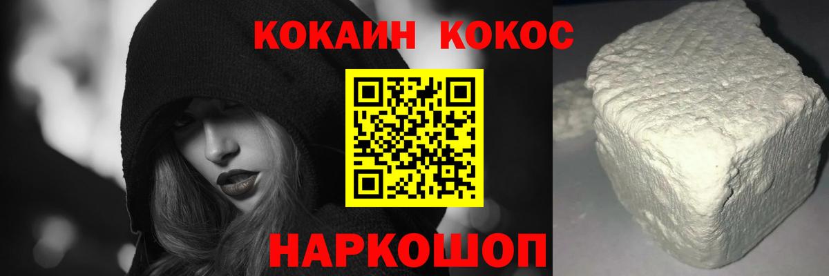 Кокаин Перу  Кокаин Перу  Вход с VPN  Добрянка 