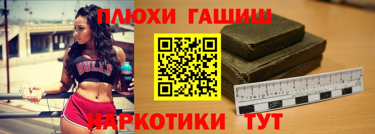 Добрянка  ГАШ hashish  Гашиш  Вход с VPN  ГАШ VHQ 