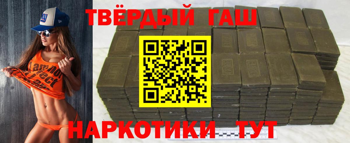 ГАШИШ хэш Добрянка