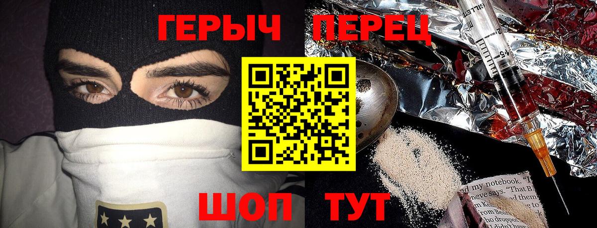ГЕРОИН Heroin Добрянка