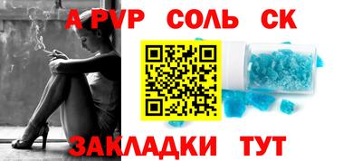 гашик Балаково