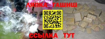 гашик Балаково