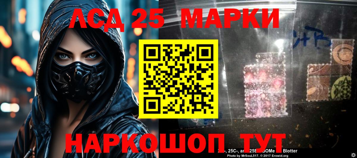 Лсд 25 экстази кислота  Вход с VPN  LSD-25 экстази ecstasy  Добрянка 