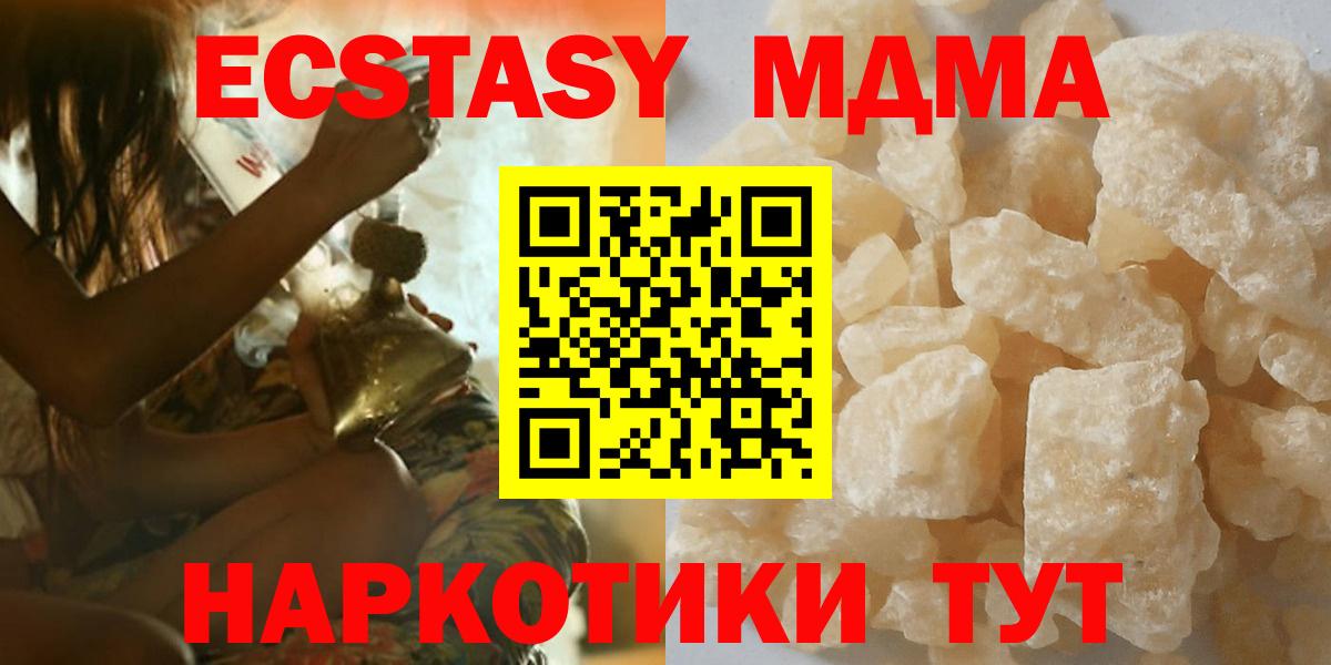 MDMA  МДМА crystal  MDMA Molly  Вход с VPN  Добрянка 