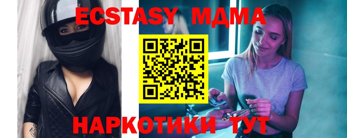 МДМА crystal Добрянка