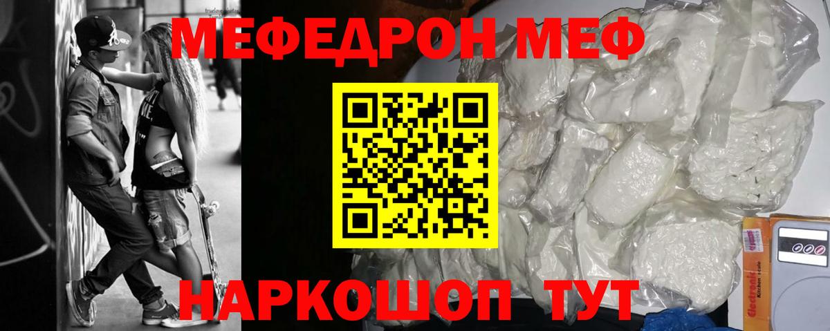 Мефедрон Добрянка
