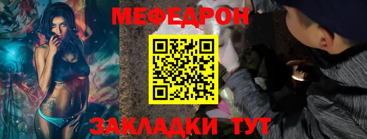 Добрянка  Меф  Мефедрон  МЕФ кристаллы  МЯУ-МЯУ кристаллы  Вход с VPN 