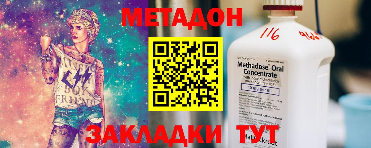 Добрянка  Метадон methadone  Вход с VPN 