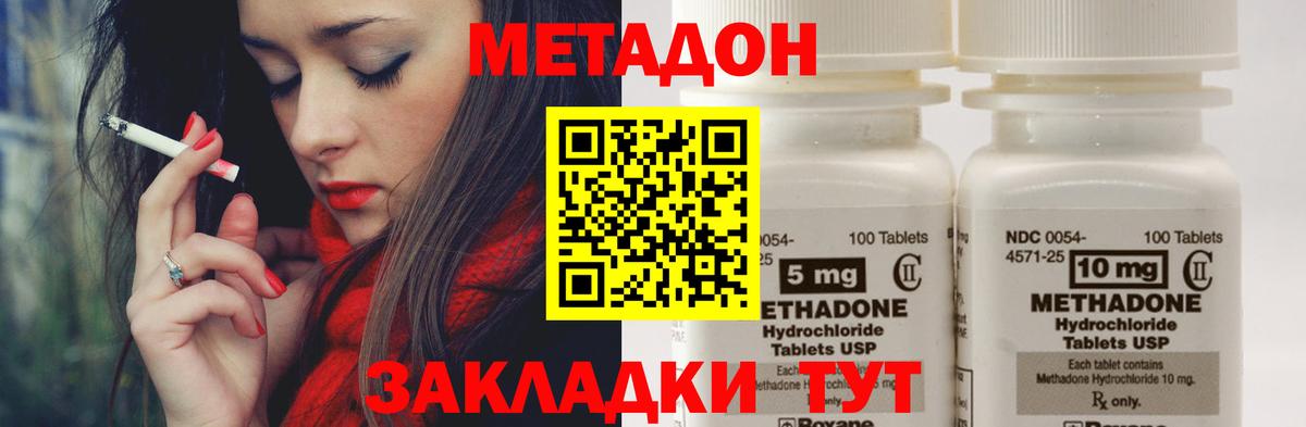 МЕТАДОН мёд Добрянка