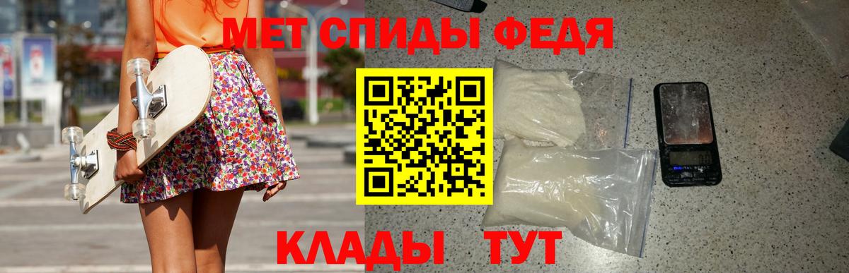 МЕТАМФЕТАМИН  Первитин винт  Первитин винт  Вход с VPN  Добрянка 