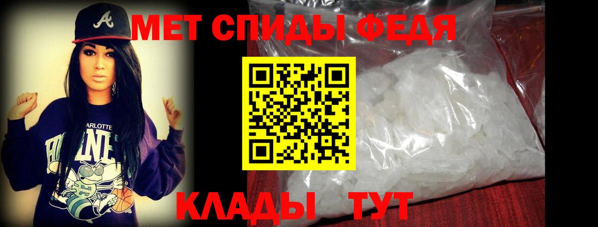 МЕТАМФЕТАМИН Декстрометамфетамин 99.9% Добрянка