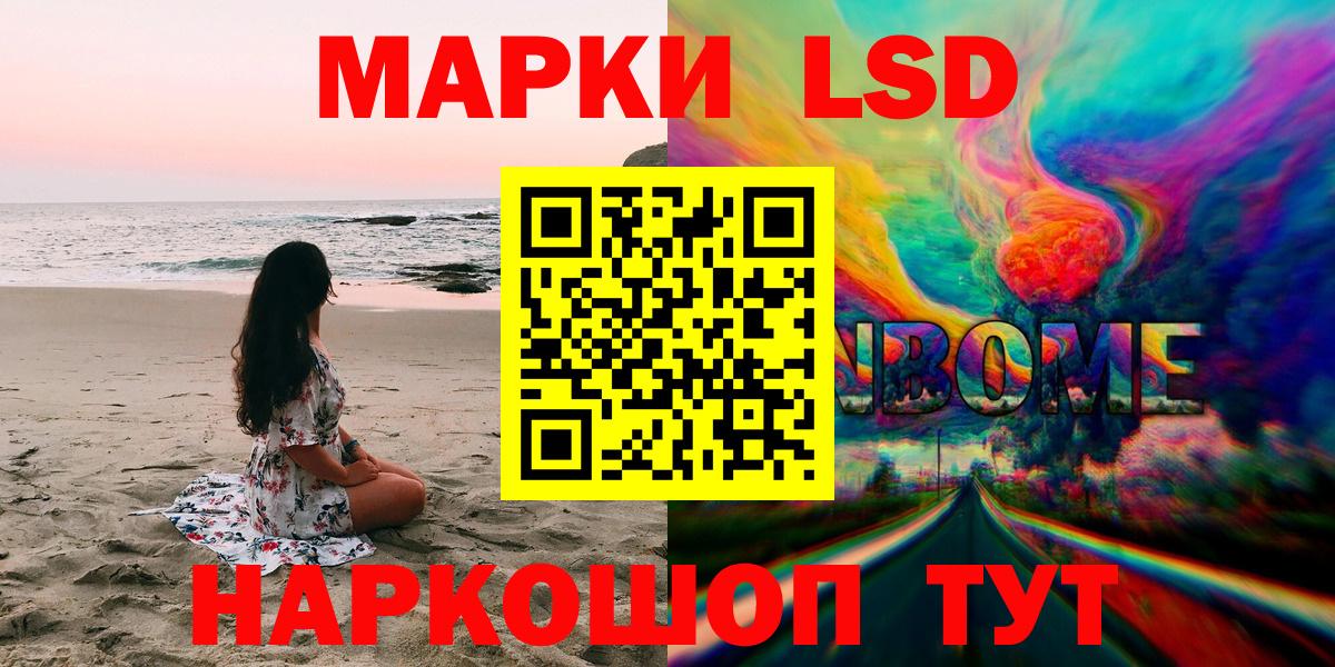 Марки N-bome 1,5мг Добрянка