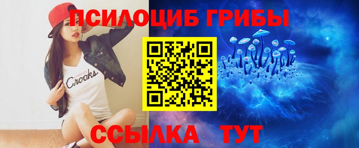Добрянка  Галлюциногенные грибы ЛСД  Вход с VPN  Галлюциногенные грибы ЛСД 